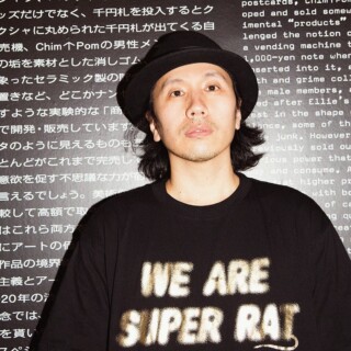 ushiro