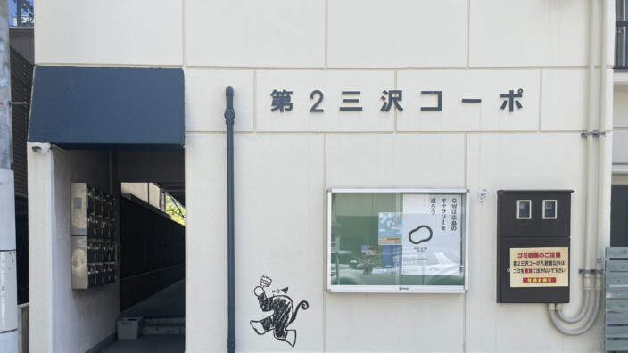 記事のサムネイル