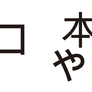 記事のサムネイル