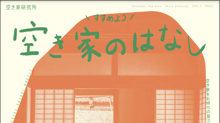 記事のサムネイル